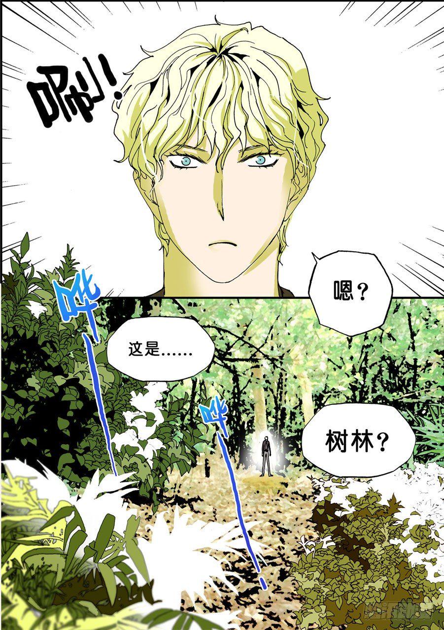 《不轮之轮》漫画最新章节031另一个世界免费下拉式在线观看章节第【3】张图片