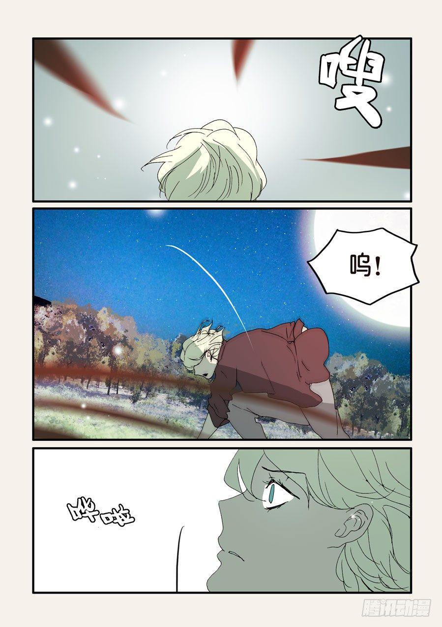 《不轮之轮》漫画最新章节303赌一把免费下拉式在线观看章节第【1】张图片