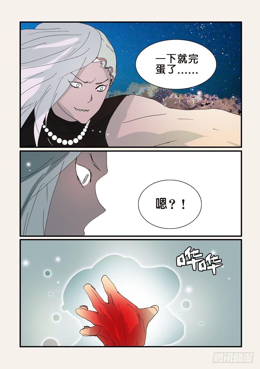 《不轮之轮》漫画最新章节303赌一把免费下拉式在线观看章节第【3】张图片