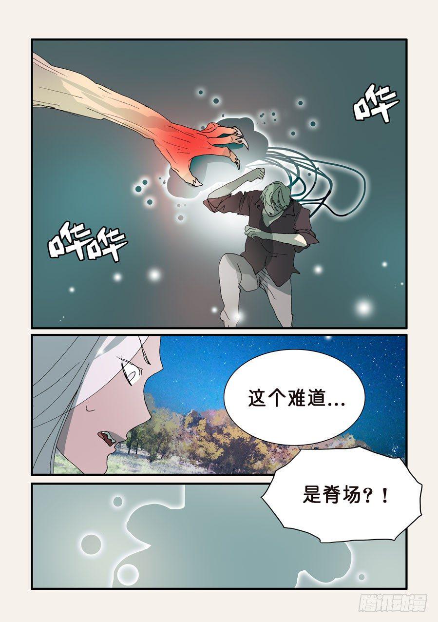 《不轮之轮》漫画最新章节303赌一把免费下拉式在线观看章节第【4】张图片