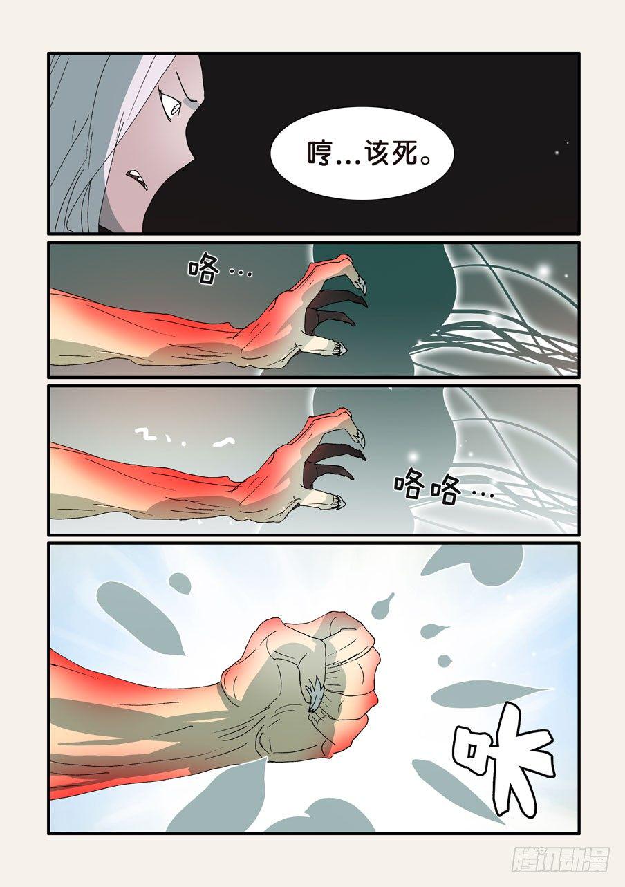 《不轮之轮》漫画最新章节303赌一把免费下拉式在线观看章节第【6】张图片