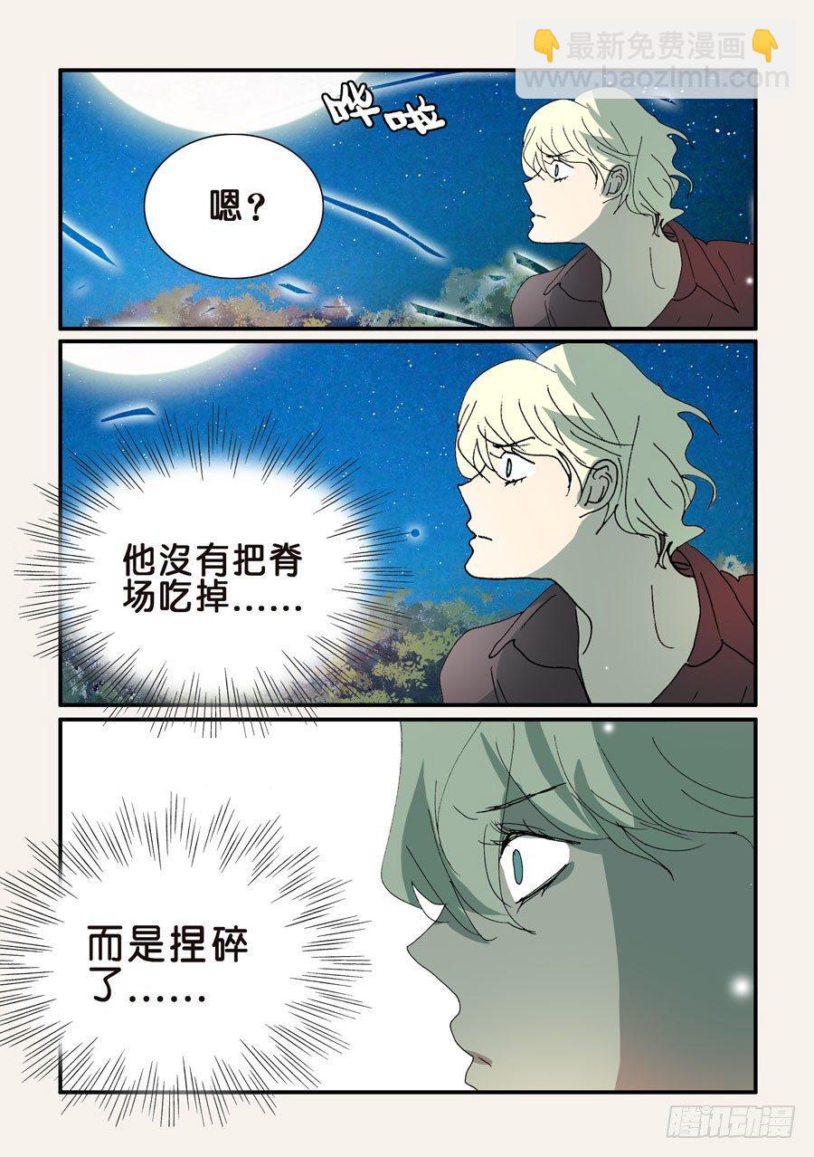 《不轮之轮》漫画最新章节303赌一把免费下拉式在线观看章节第【7】张图片