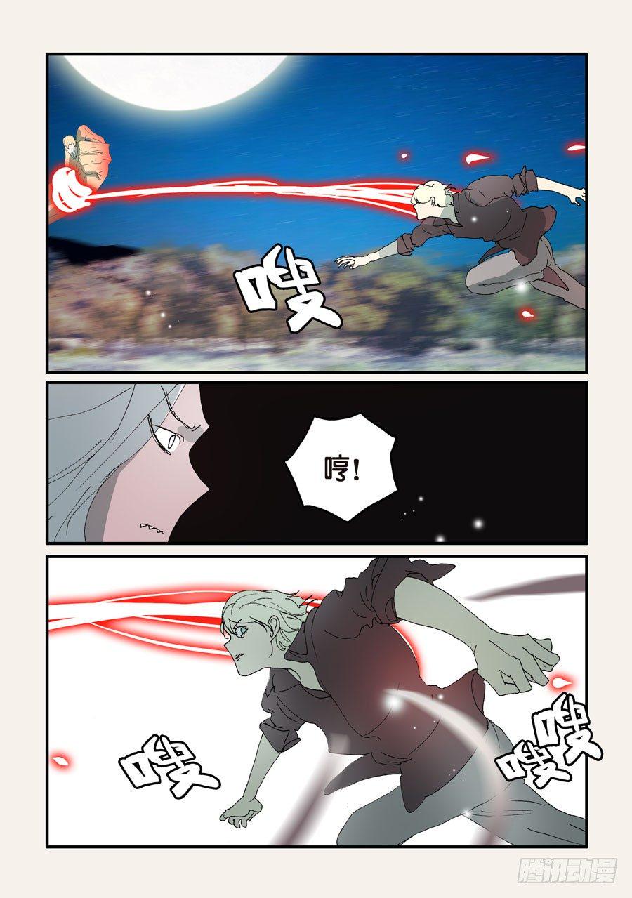 《不轮之轮》漫画最新章节304逼迫免费下拉式在线观看章节第【1】张图片