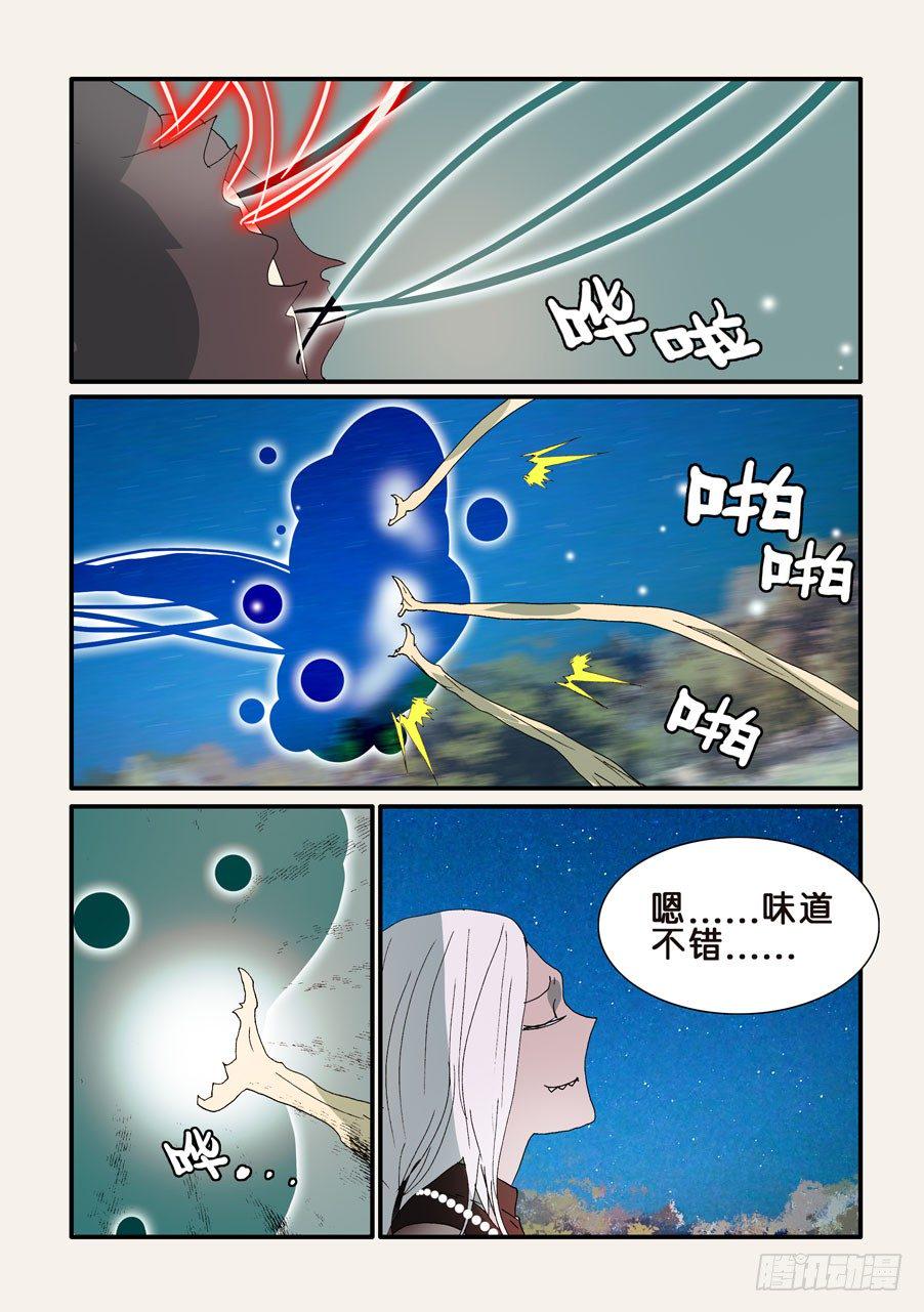 《不轮之轮》漫画最新章节304逼迫免费下拉式在线观看章节第【2】张图片