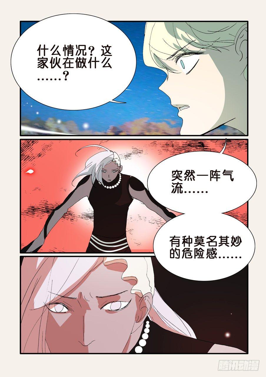 《不轮之轮》漫画最新章节305屏障免费下拉式在线观看章节第【1】张图片