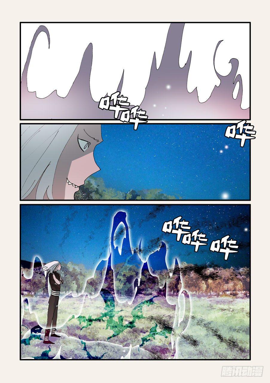 《不轮之轮》漫画最新章节305屏障免费下拉式在线观看章节第【7】张图片