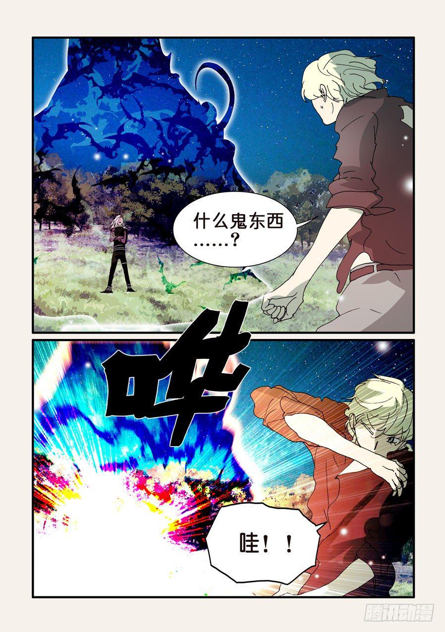 《不轮之轮》漫画最新章节305屏障免费下拉式在线观看章节第【8】张图片