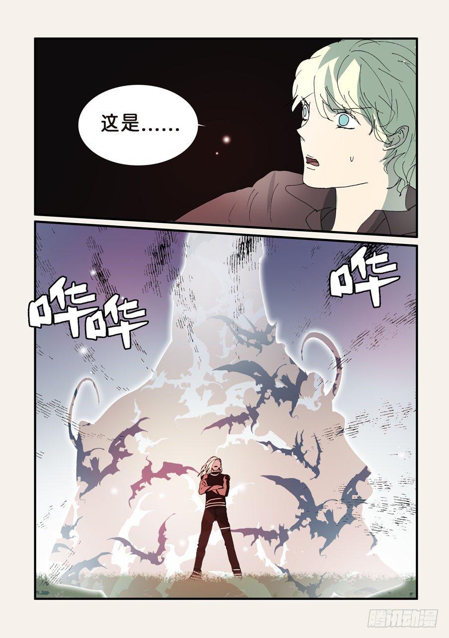 《不轮之轮》漫画最新章节305屏障免费下拉式在线观看章节第【9】张图片