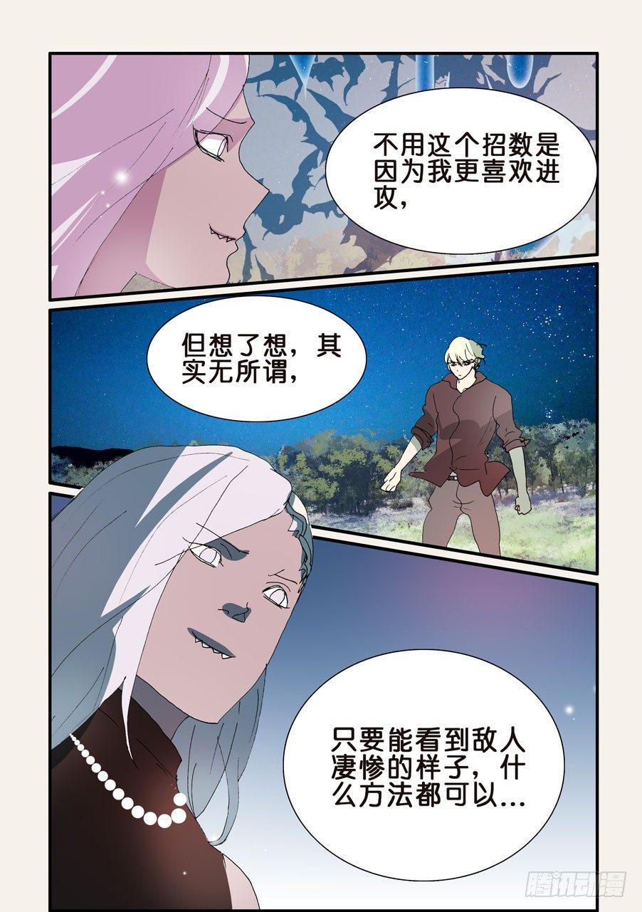 《不轮之轮》漫画最新章节306疲劳免费下拉式在线观看章节第【1】张图片