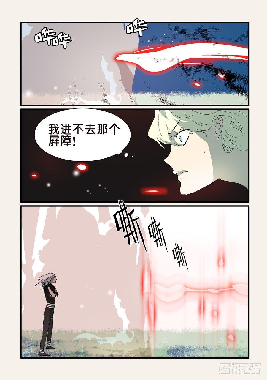 《不轮之轮》漫画最新章节306疲劳免费下拉式在线观看章节第【3】张图片