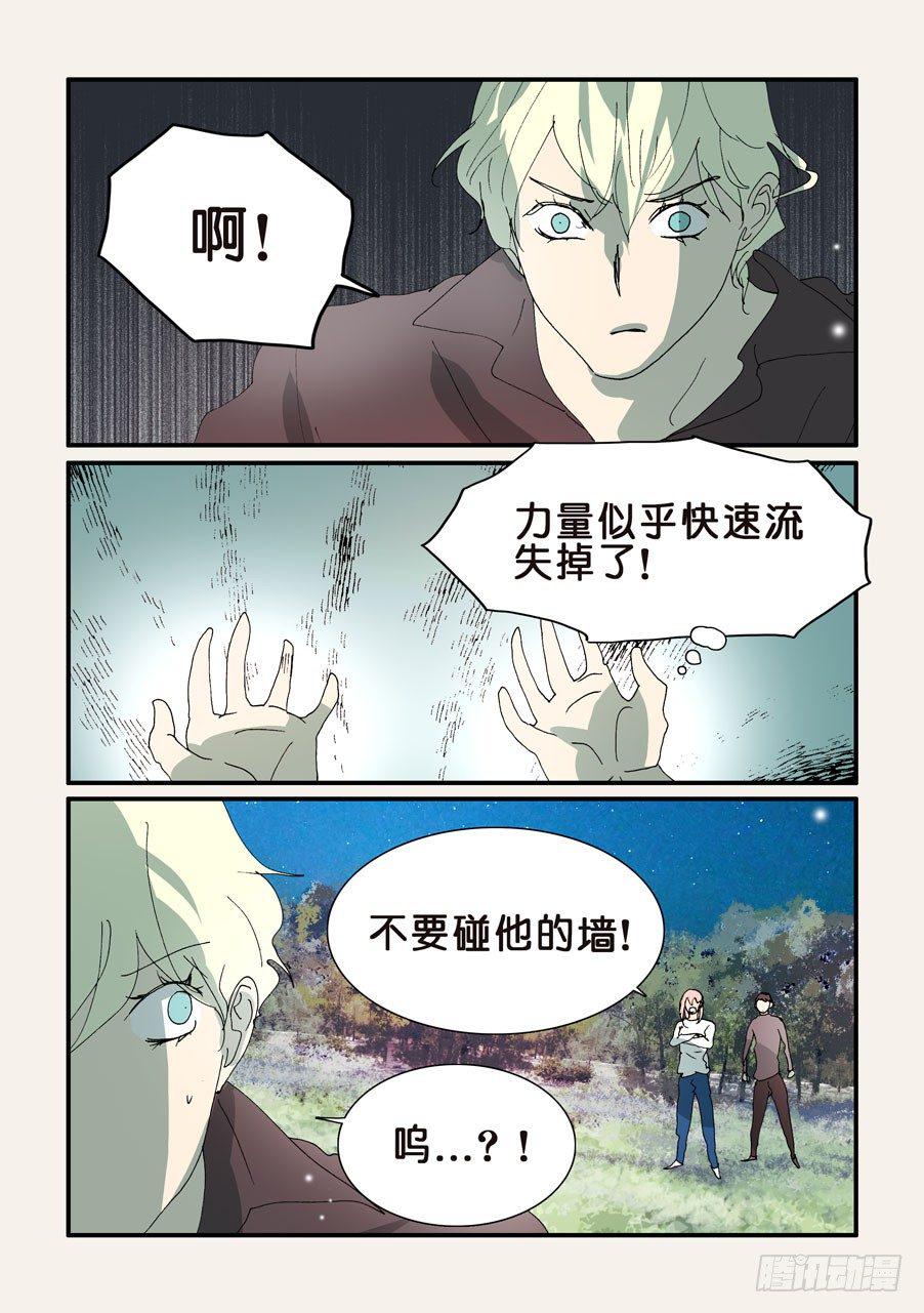 《不轮之轮》漫画最新章节306疲劳免费下拉式在线观看章节第【4】张图片