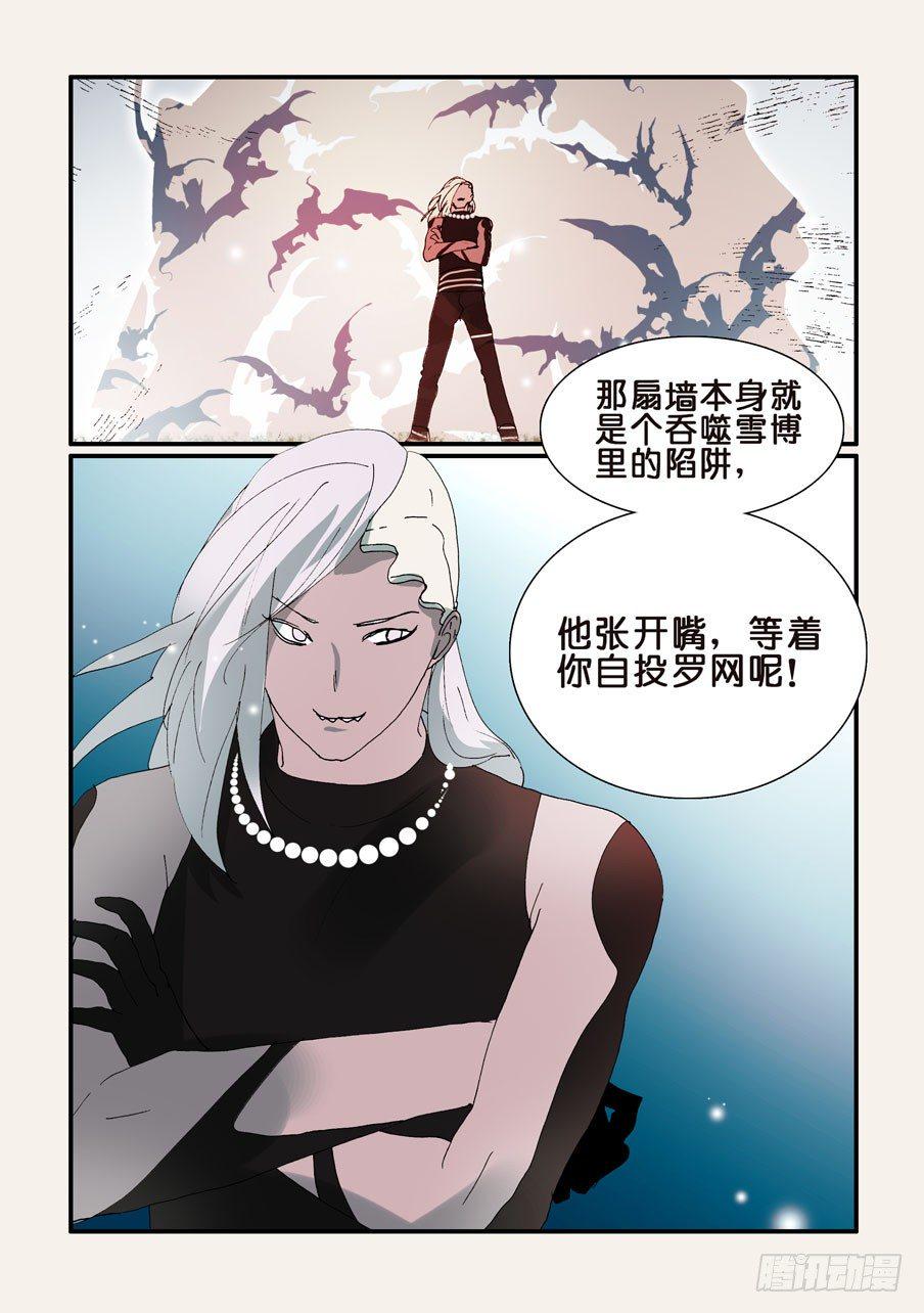 《不轮之轮》漫画最新章节306疲劳免费下拉式在线观看章节第【5】张图片