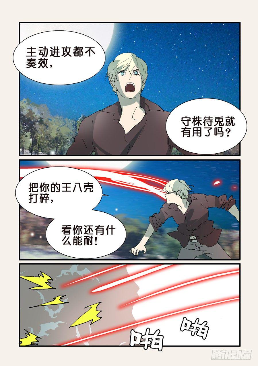 《不轮之轮》漫画最新章节306疲劳免费下拉式在线观看章节第【6】张图片