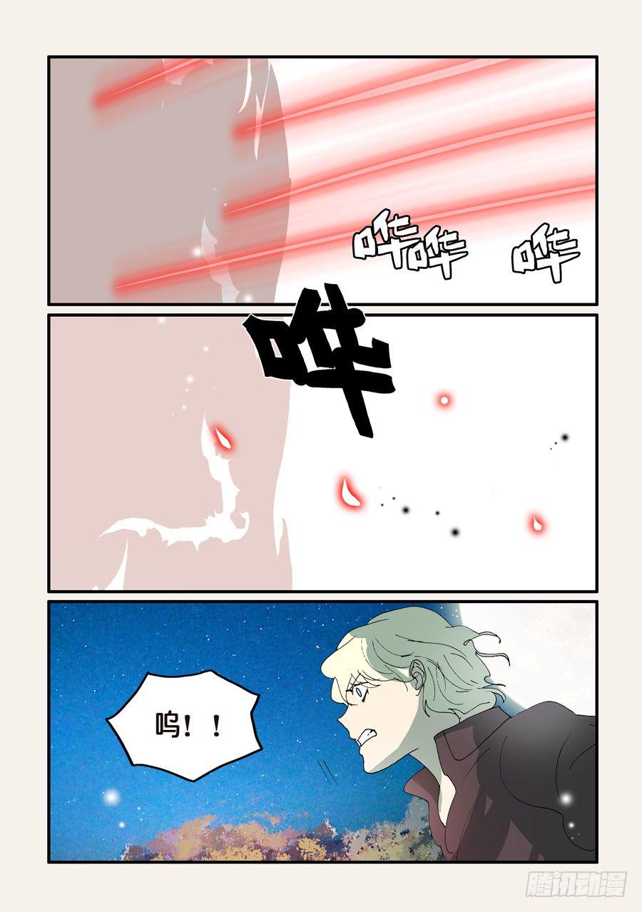 《不轮之轮》漫画最新章节306疲劳免费下拉式在线观看章节第【7】张图片