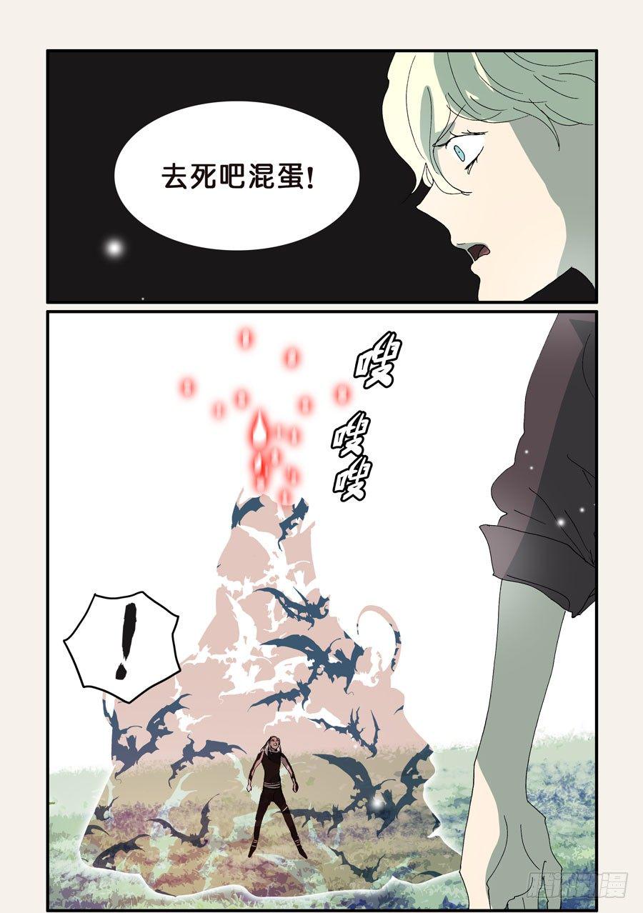 《不轮之轮》漫画最新章节307时机免费下拉式在线观看章节第【11】张图片