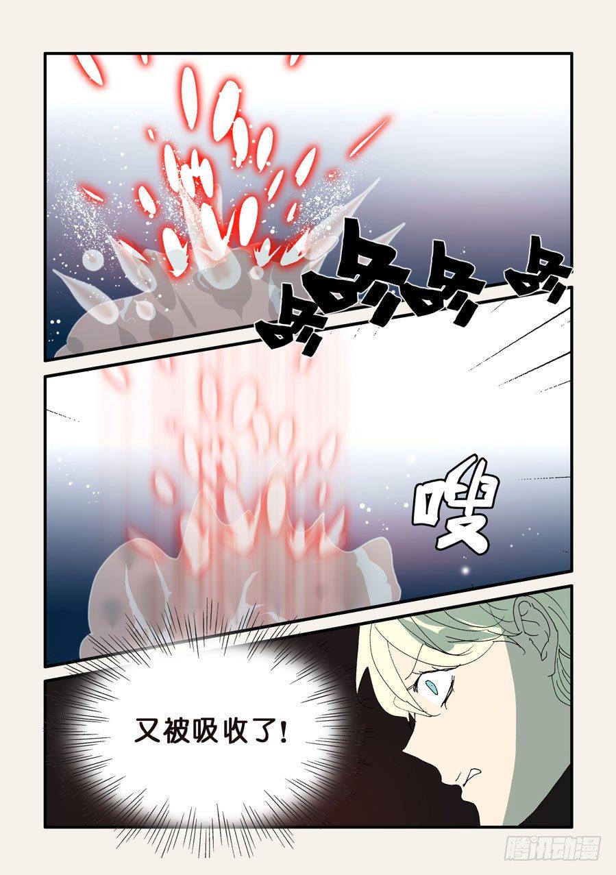 《不轮之轮》漫画最新章节308干掉你免费下拉式在线观看章节第【1】张图片