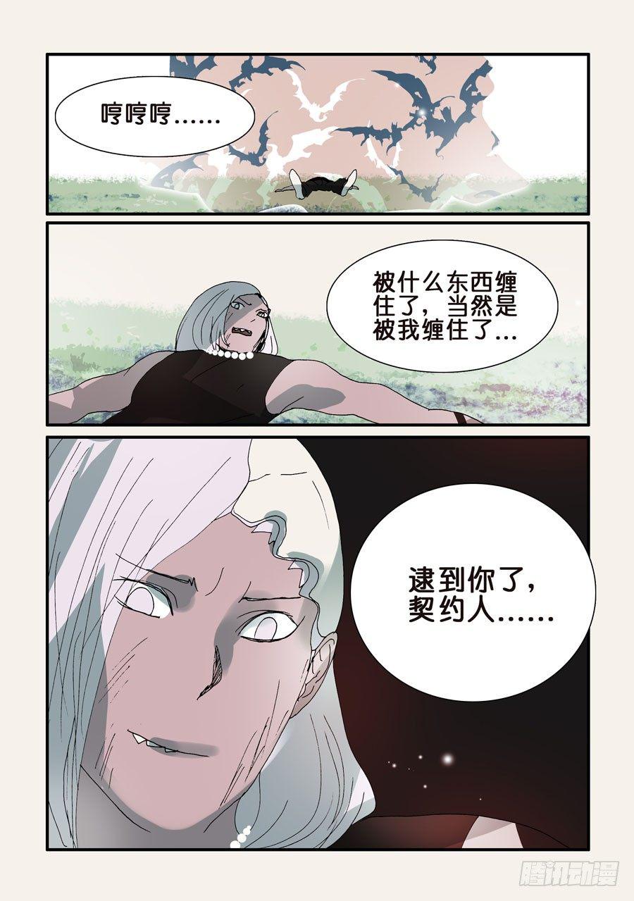 《不轮之轮》漫画最新章节308干掉你免费下拉式在线观看章节第【10】张图片