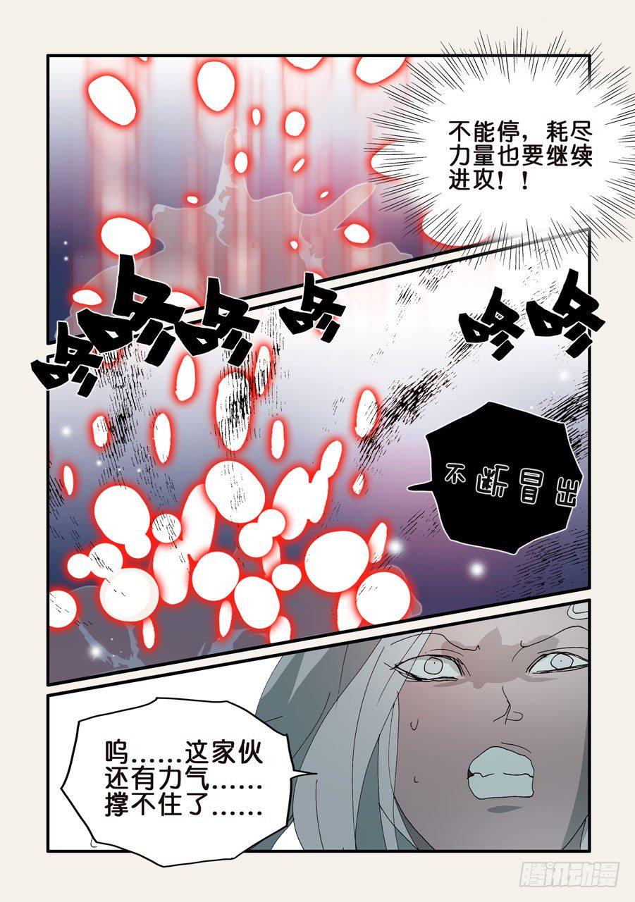 《不轮之轮》漫画最新章节308干掉你免费下拉式在线观看章节第【2】张图片