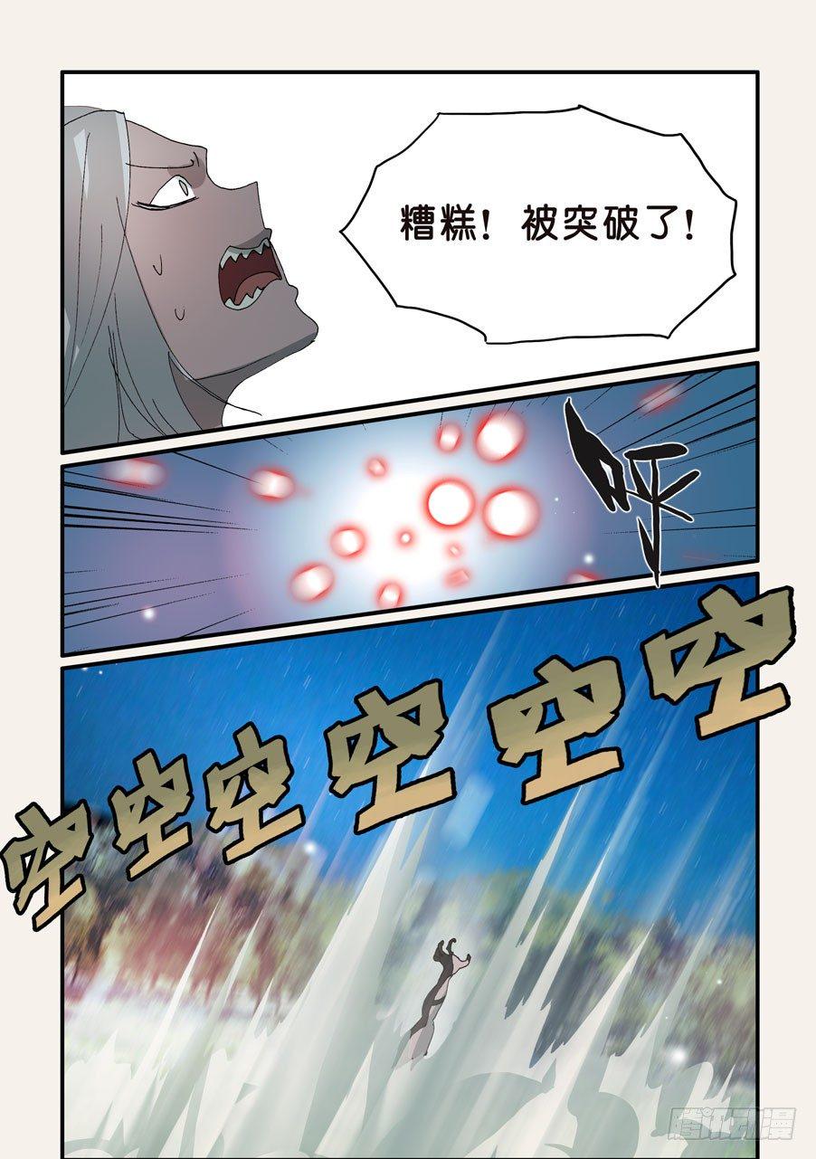 《不轮之轮》漫画最新章节308干掉你免费下拉式在线观看章节第【4】张图片