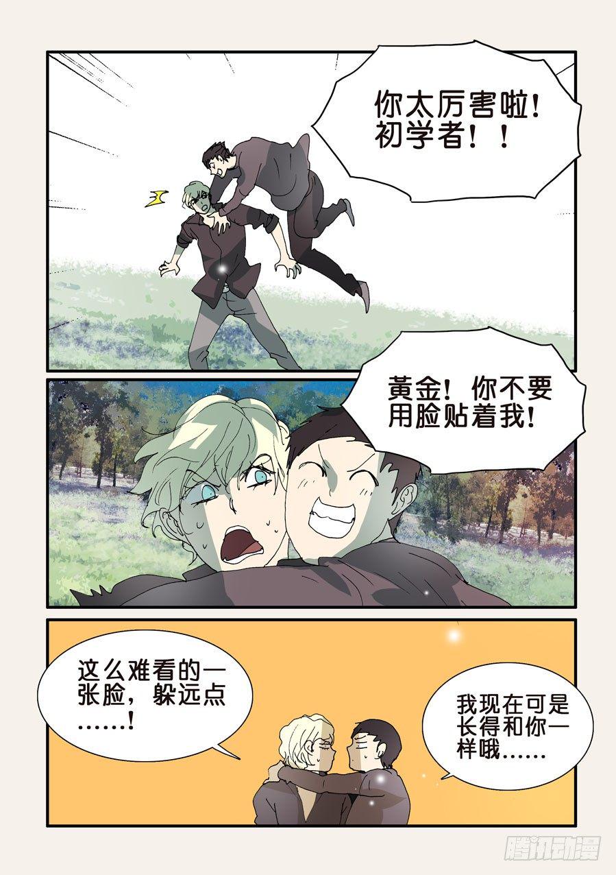 《不轮之轮》漫画最新章节308干掉你免费下拉式在线观看章节第【6】张图片