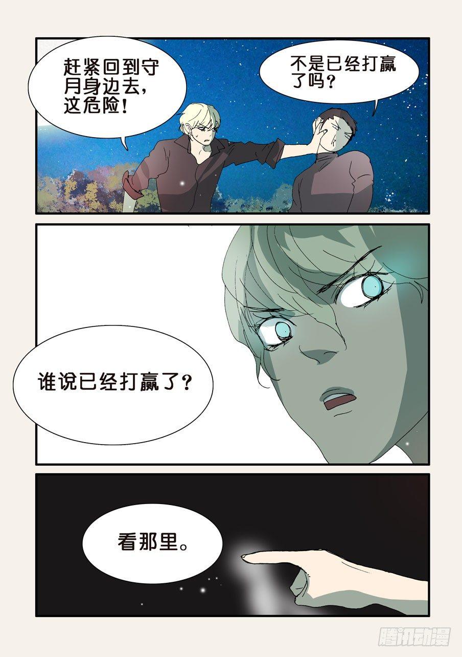 《不轮之轮》漫画最新章节308干掉你免费下拉式在线观看章节第【7】张图片