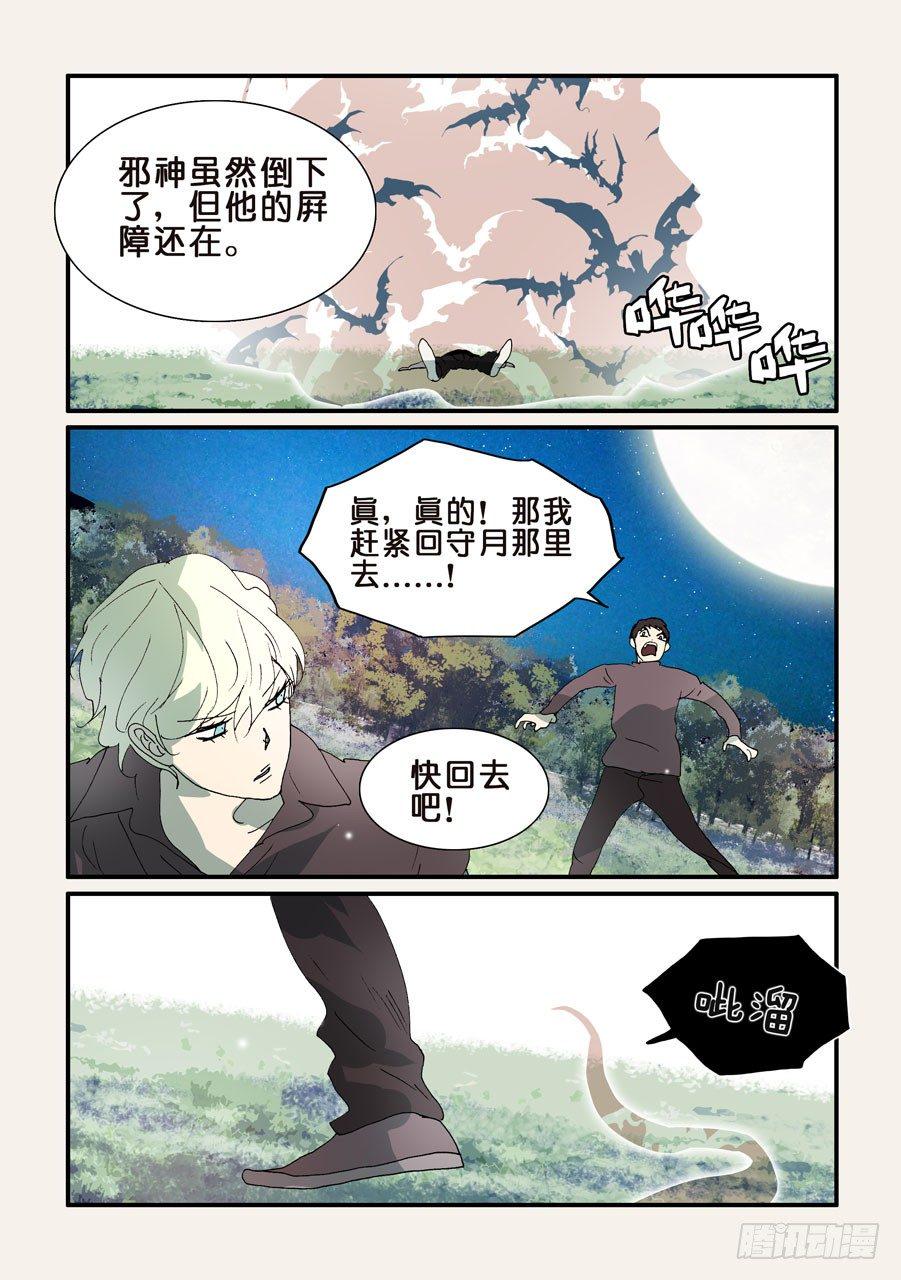 《不轮之轮》漫画最新章节308干掉你免费下拉式在线观看章节第【8】张图片