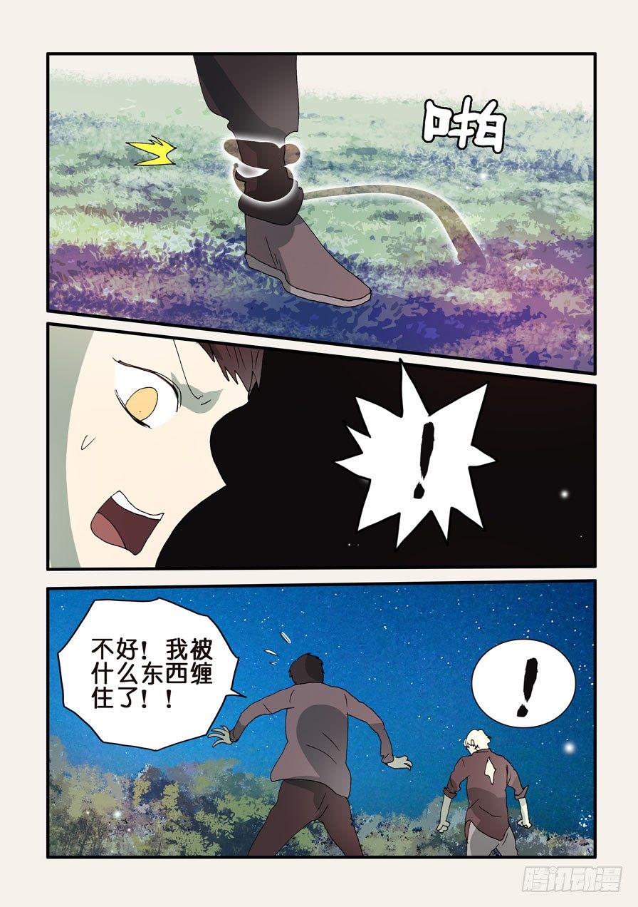 《不轮之轮》漫画最新章节308干掉你免费下拉式在线观看章节第【9】张图片