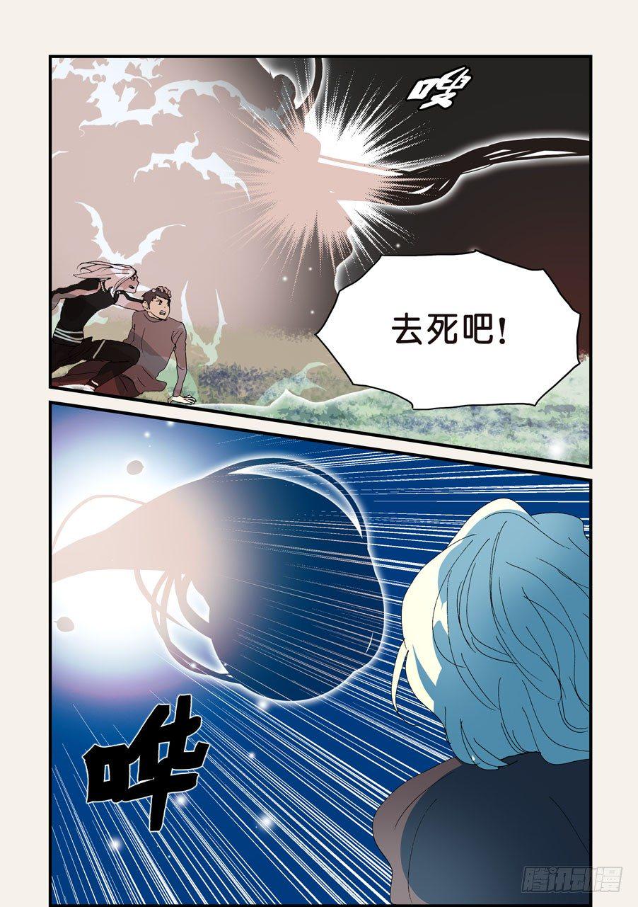 《不轮之轮》漫画最新章节309签约吧免费下拉式在线观看章节第【10】张图片