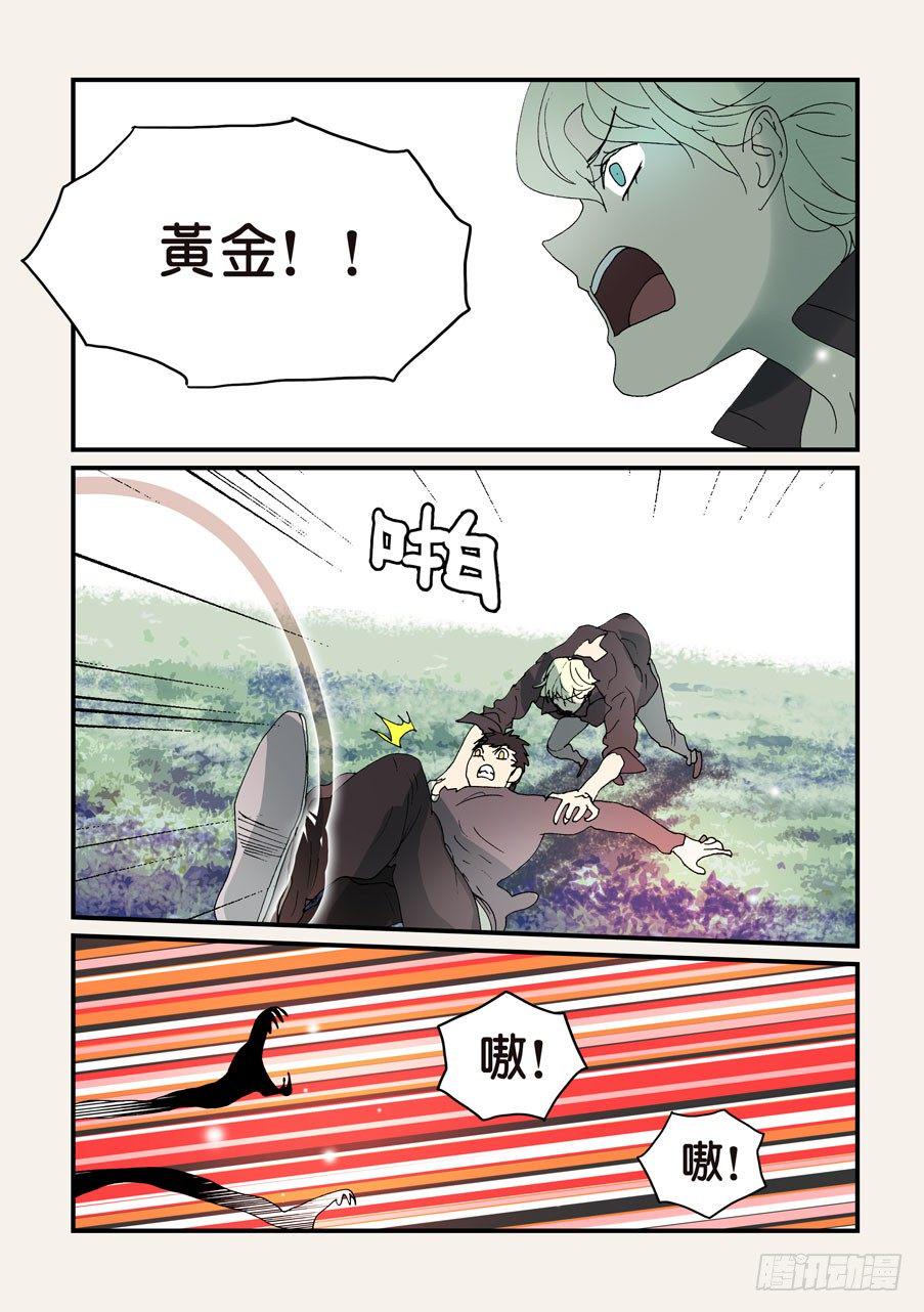 《不轮之轮》漫画最新章节309签约吧免费下拉式在线观看章节第【2】张图片