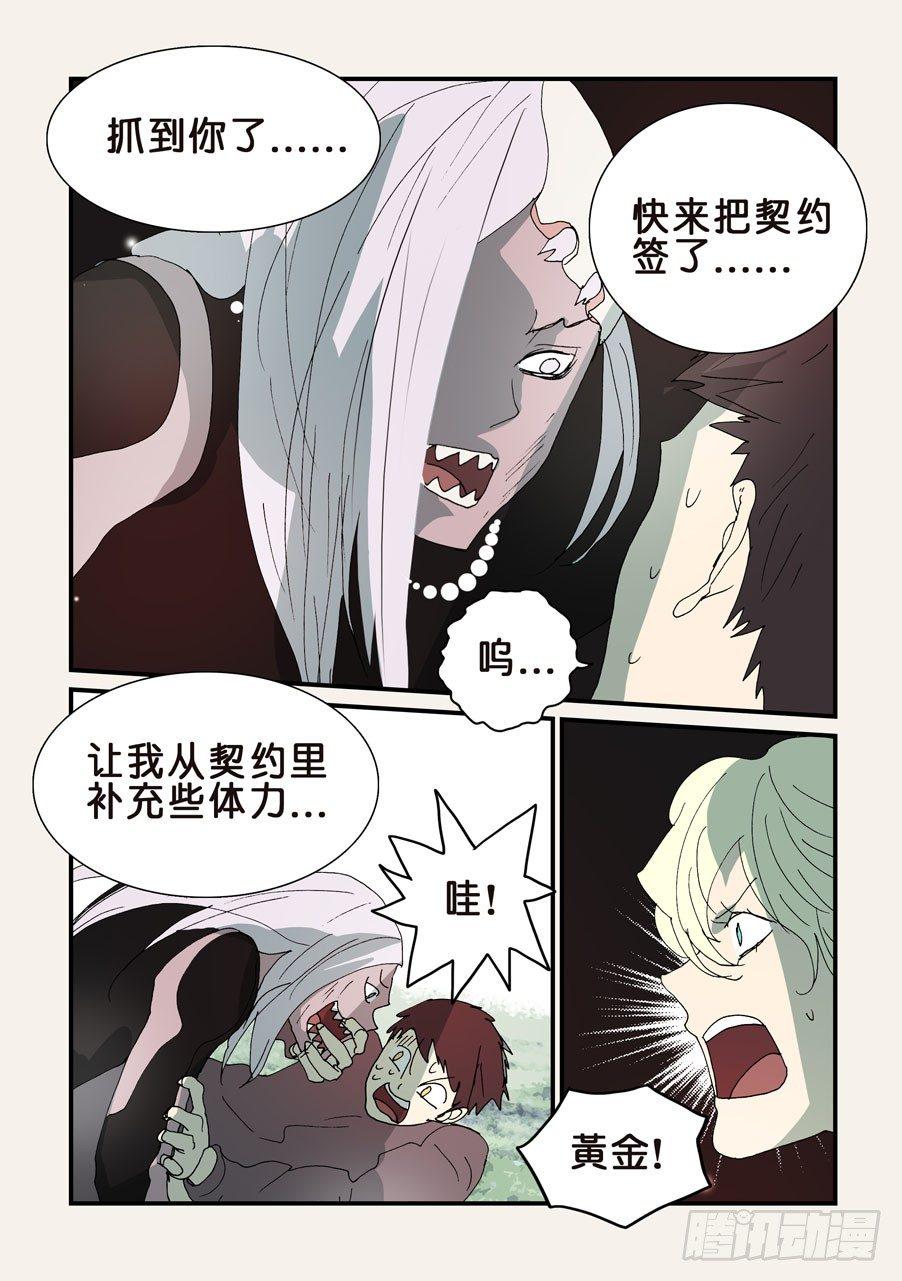 《不轮之轮》漫画最新章节309签约吧免费下拉式在线观看章节第【5】张图片