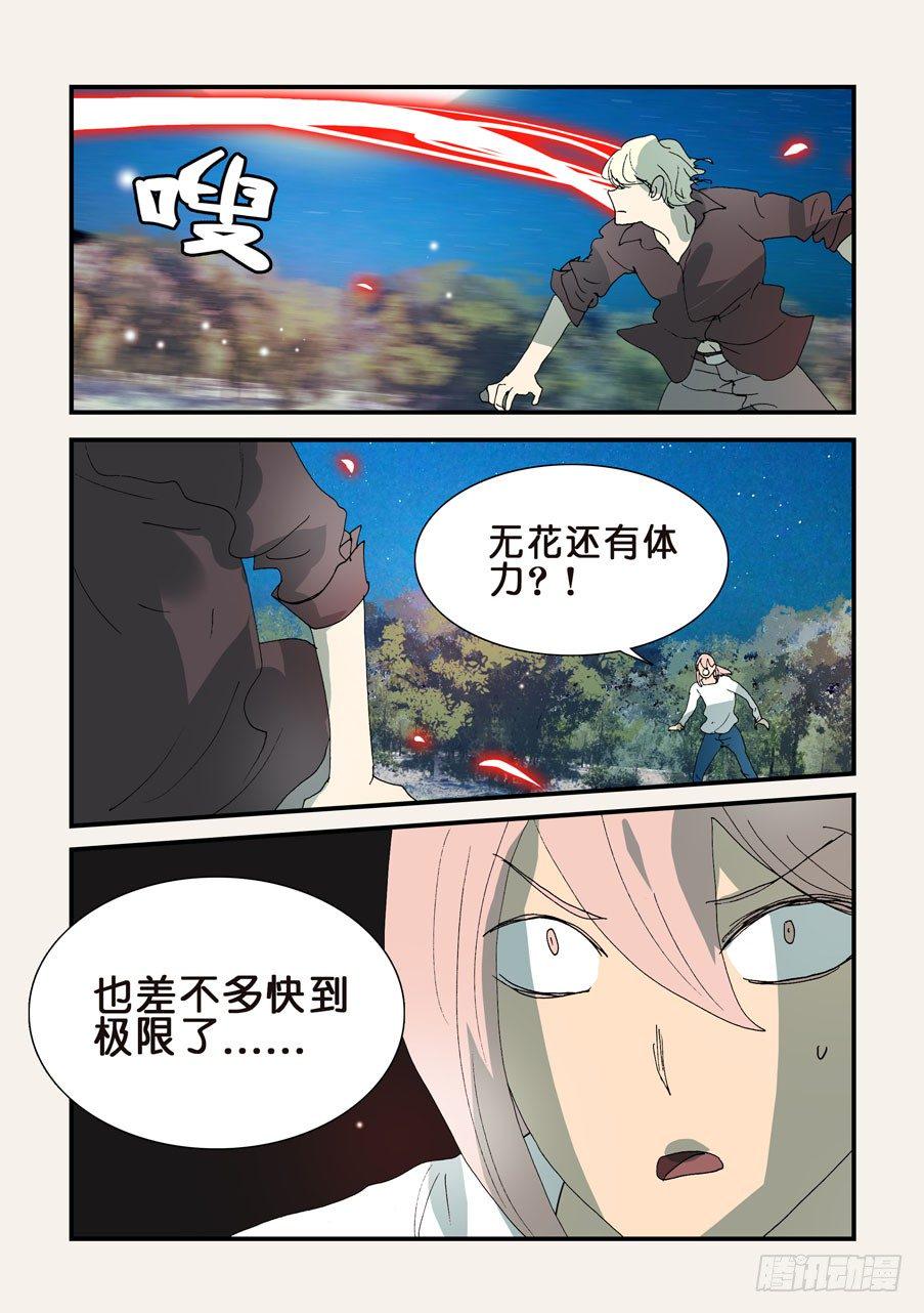 《不轮之轮》漫画最新章节309签约吧免费下拉式在线观看章节第【6】张图片