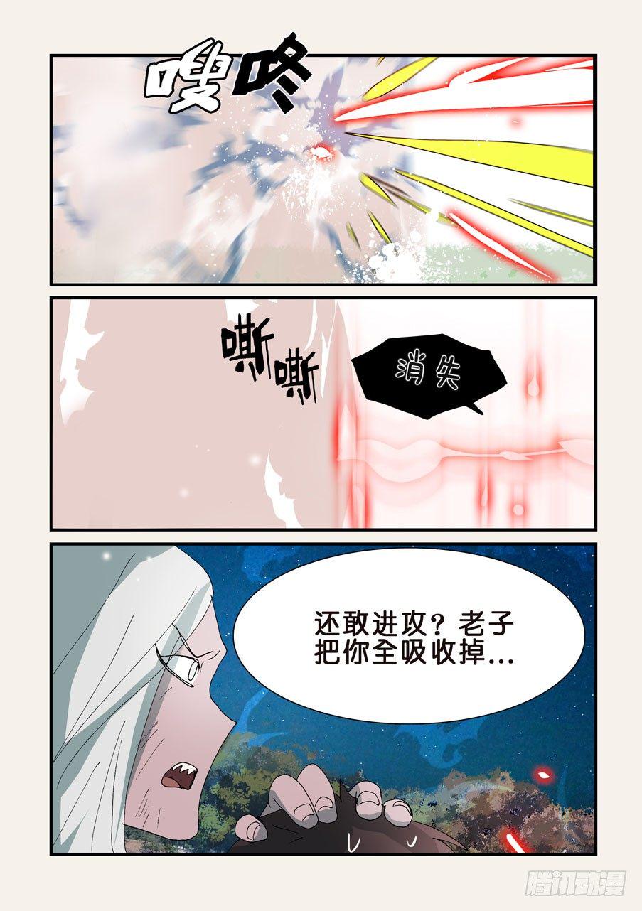 《不轮之轮》漫画最新章节309签约吧免费下拉式在线观看章节第【7】张图片