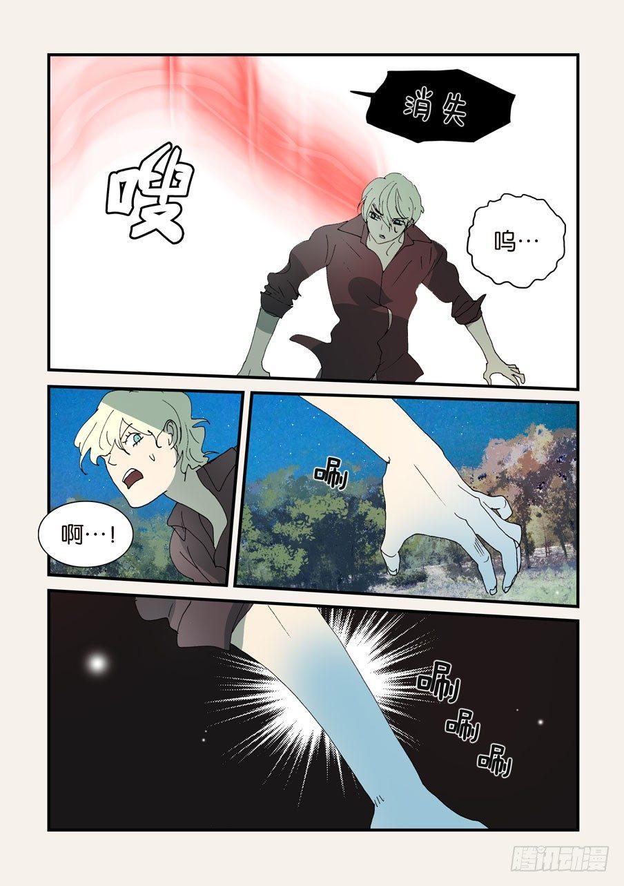 《不轮之轮》漫画最新章节309签约吧免费下拉式在线观看章节第【8】张图片