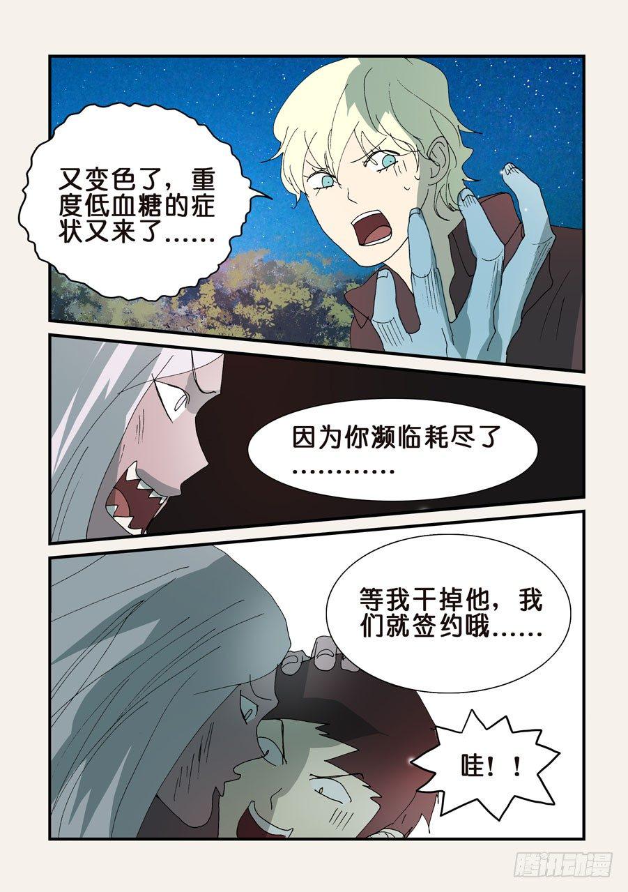 《不轮之轮》漫画最新章节309签约吧免费下拉式在线观看章节第【9】张图片