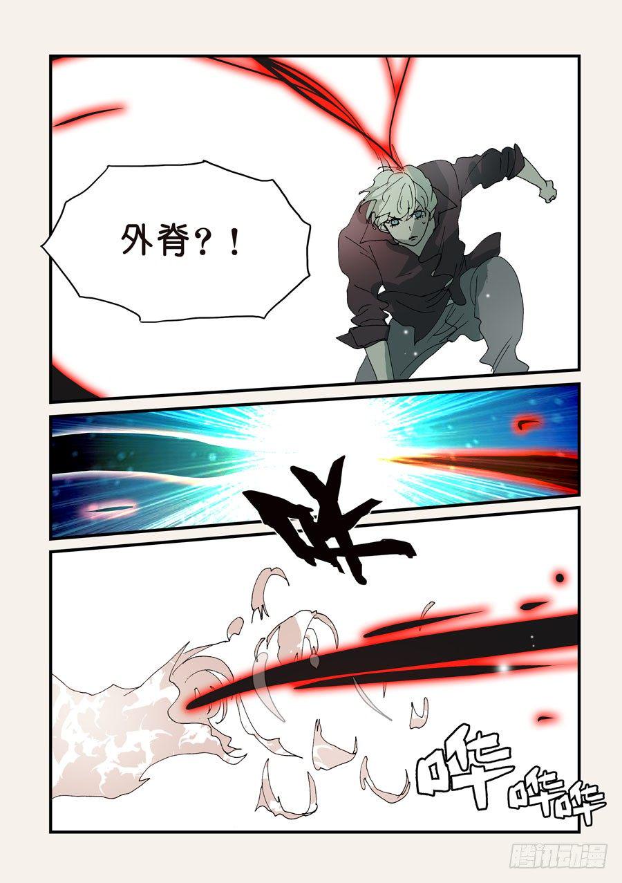 《不轮之轮》漫画最新章节310无花的外脊免费下拉式在线观看章节第【2】张图片