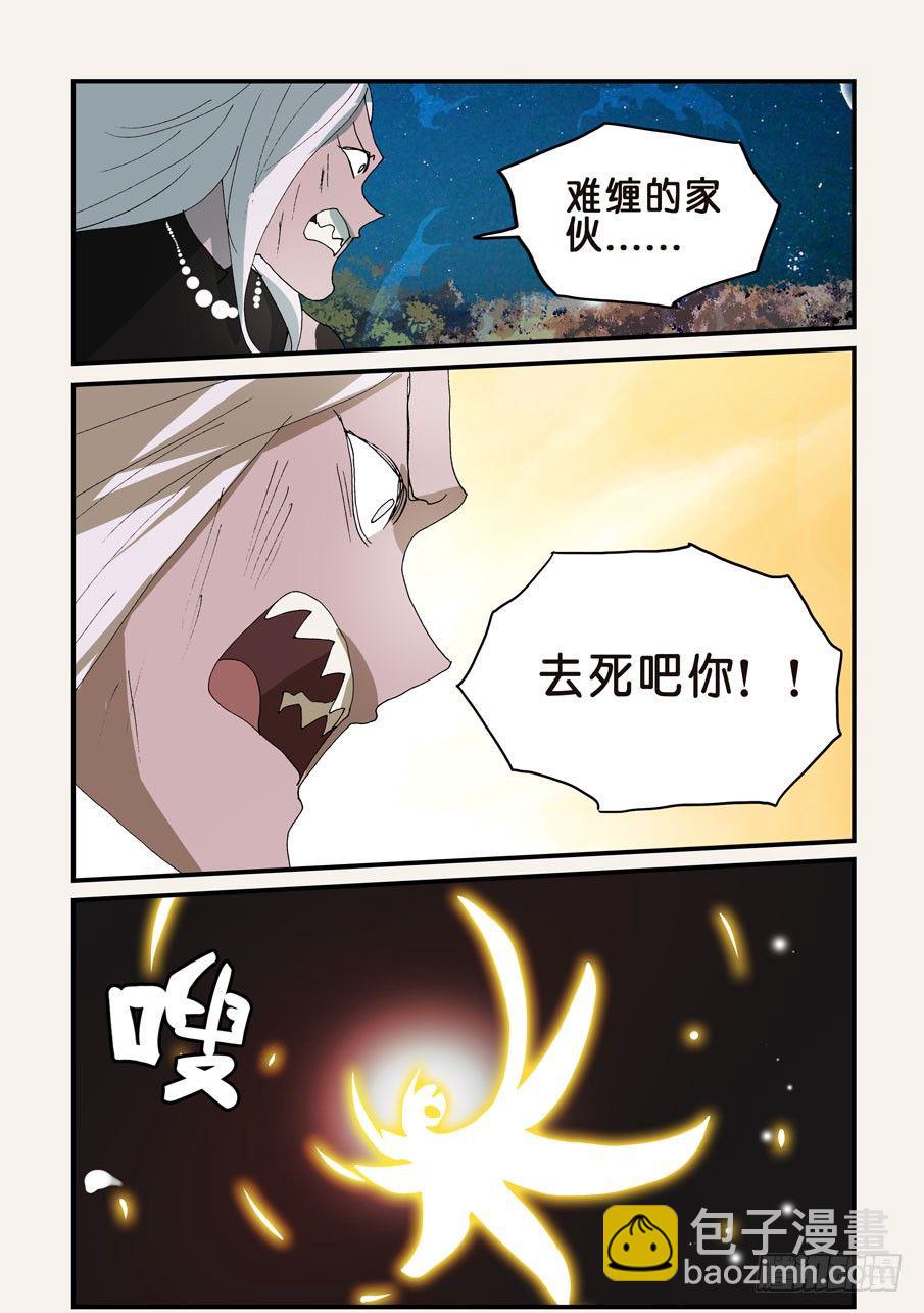 《不轮之轮》漫画最新章节310无花的外脊免费下拉式在线观看章节第【5】张图片