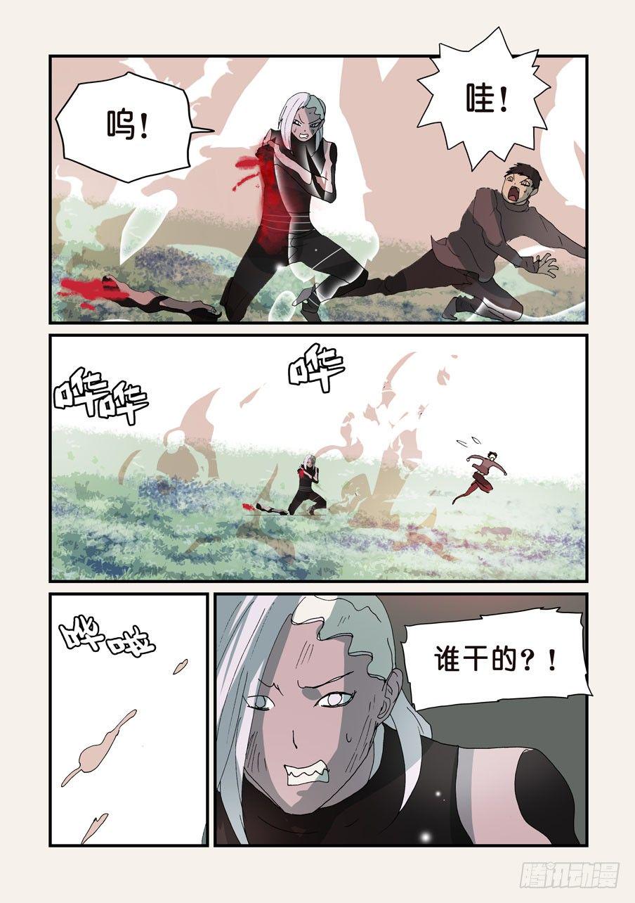 《不轮之轮》漫画最新章节310无花的外脊免费下拉式在线观看章节第【8】张图片