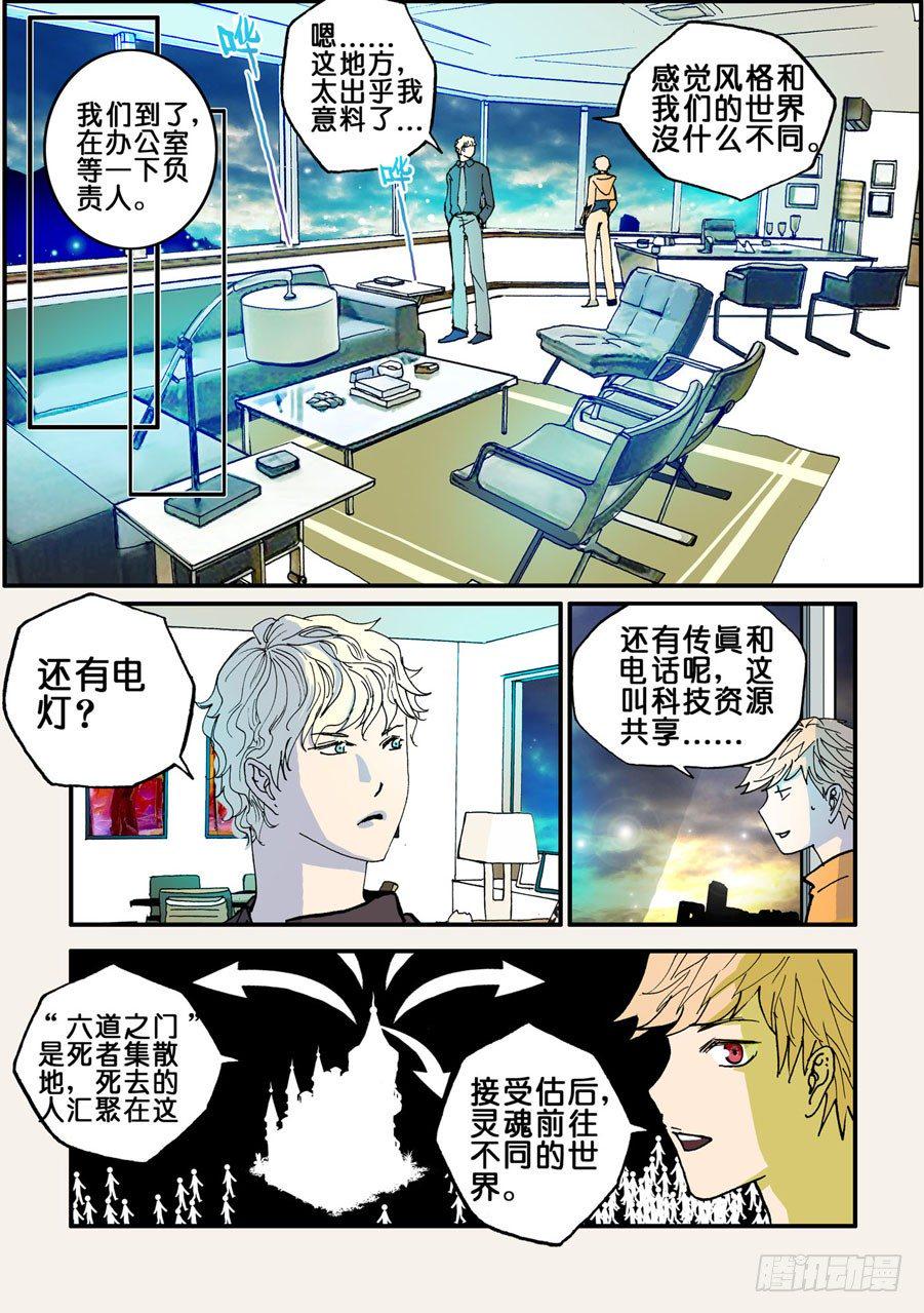 《不轮之轮》漫画最新章节032你们总问封面那女人，她在这免费下拉式在线观看章节第【11】张图片