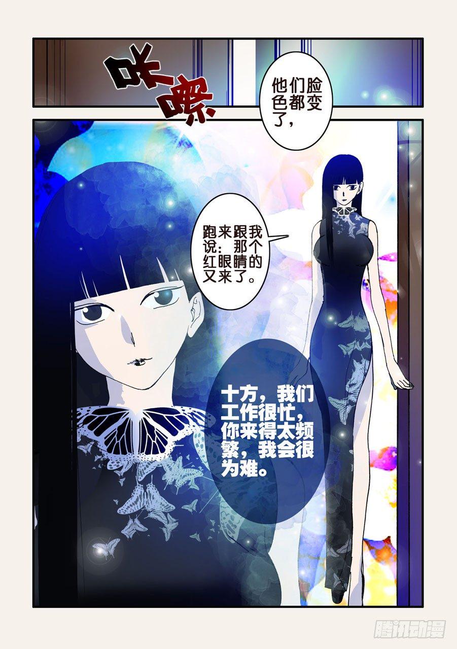 《不轮之轮》漫画最新章节032你们总问封面那女人，她在这免费下拉式在线观看章节第【12】张图片