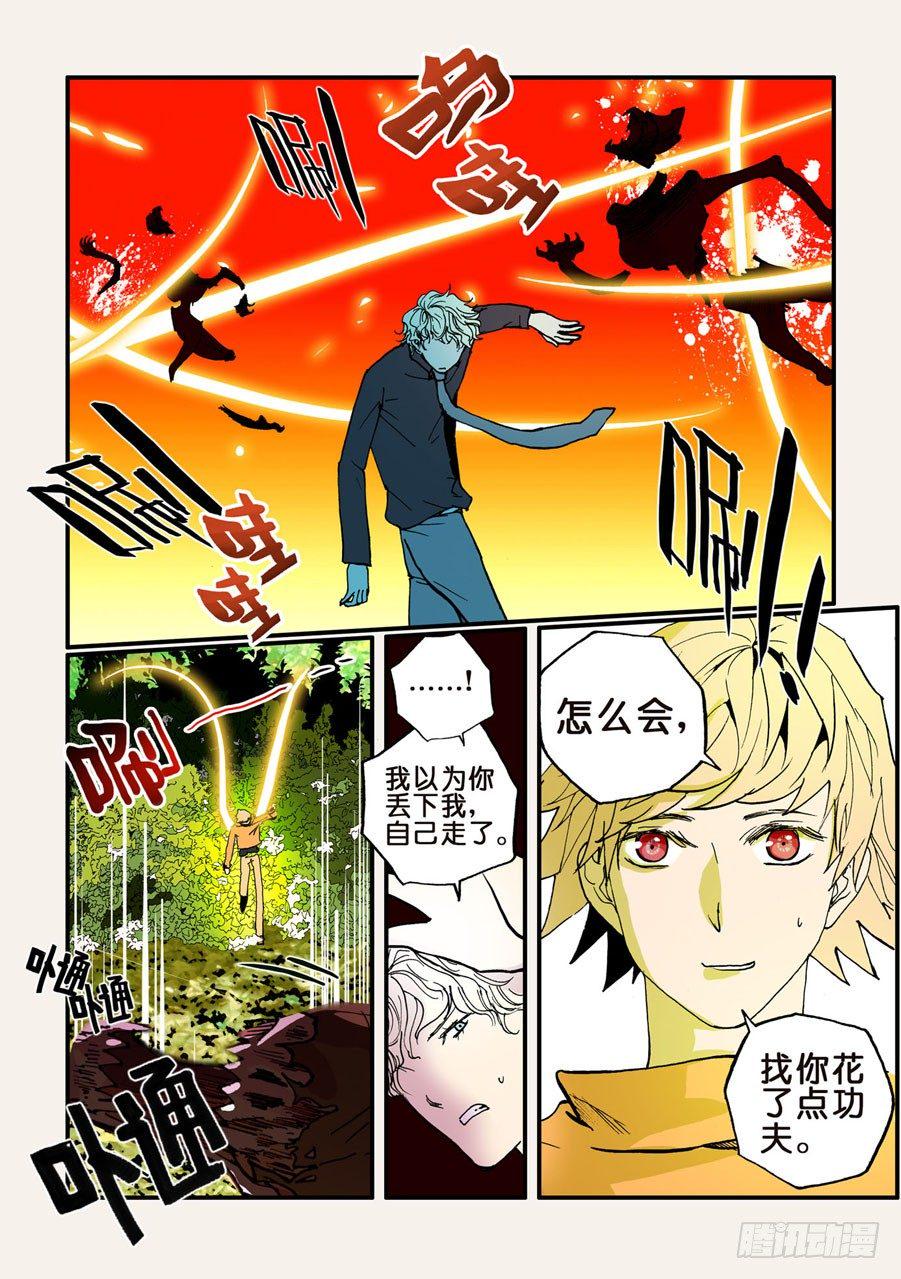 《不轮之轮》漫画最新章节032你们总问封面那女人，她在这免费下拉式在线观看章节第【3】张图片