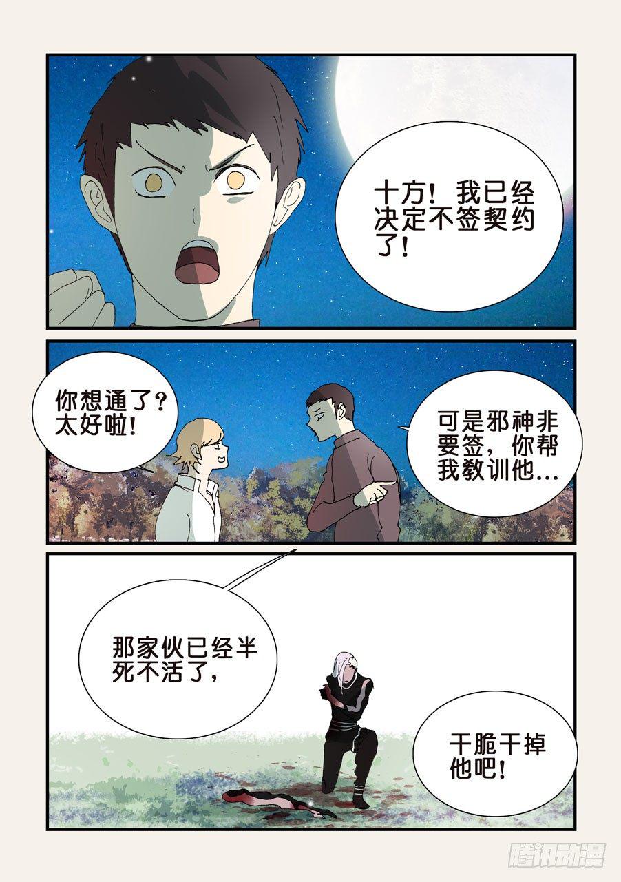 《不轮之轮》漫画最新章节311小破归来免费下拉式在线观看章节第【8】张图片