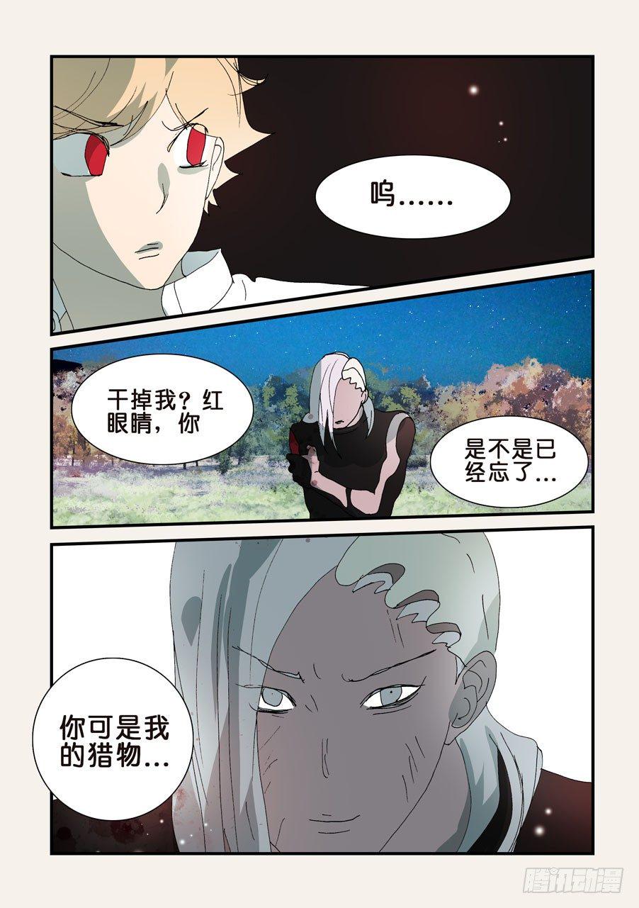 《不轮之轮》漫画最新章节311小破归来免费下拉式在线观看章节第【9】张图片