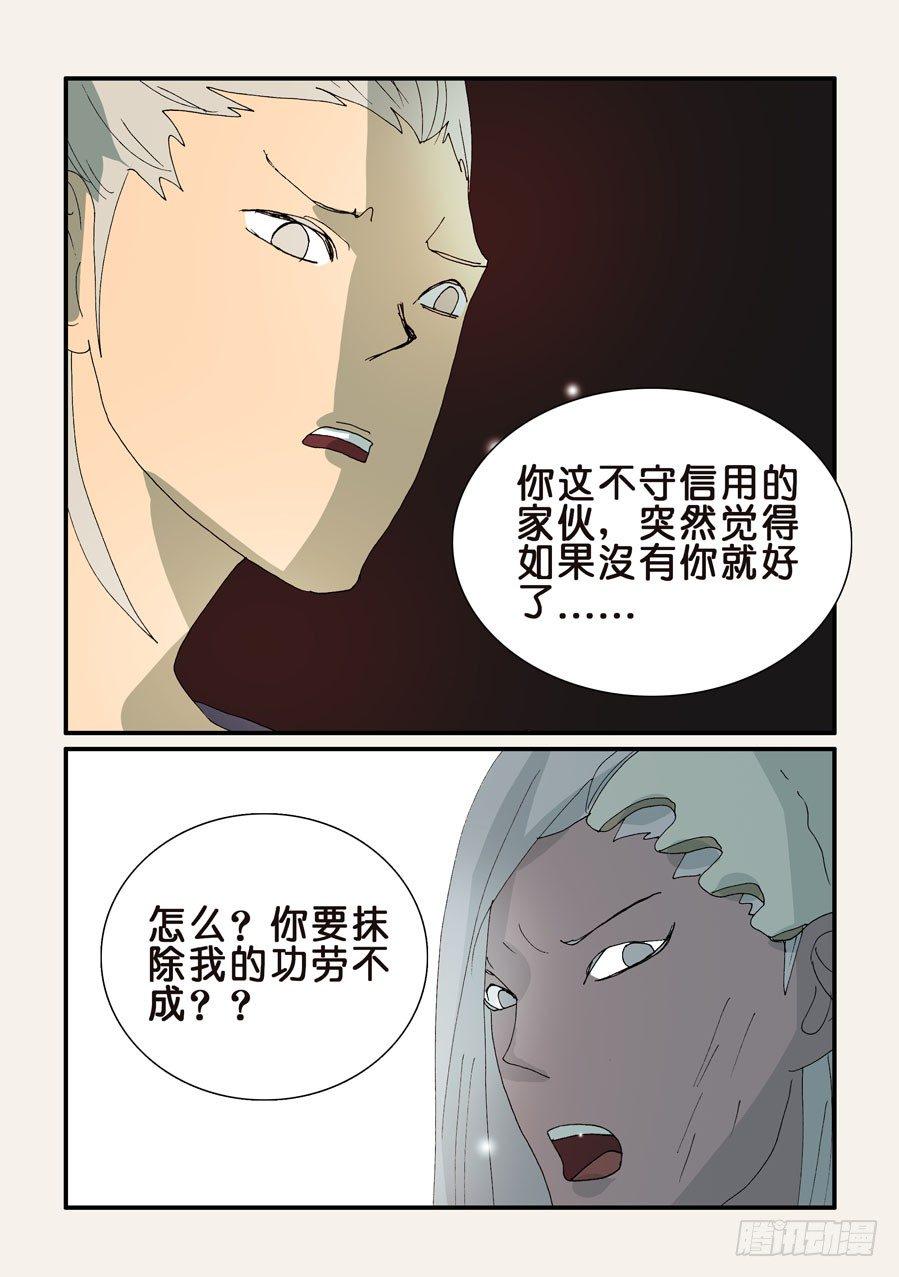 《不轮之轮》漫画最新章节314失明免费下拉式在线观看章节第【8】张图片