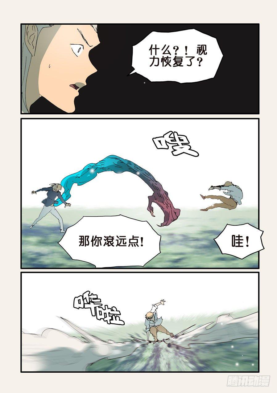 《不轮之轮》漫画最新章节315吞噬免费下拉式在线观看章节第【6】张图片