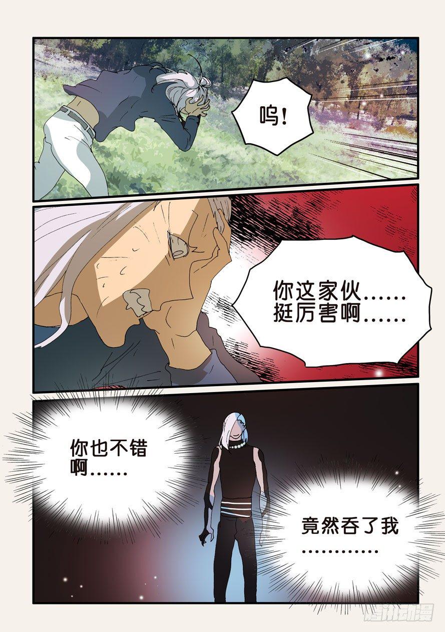 《不轮之轮》漫画最新章节316反吞噬免费下拉式在线观看章节第【7】张图片