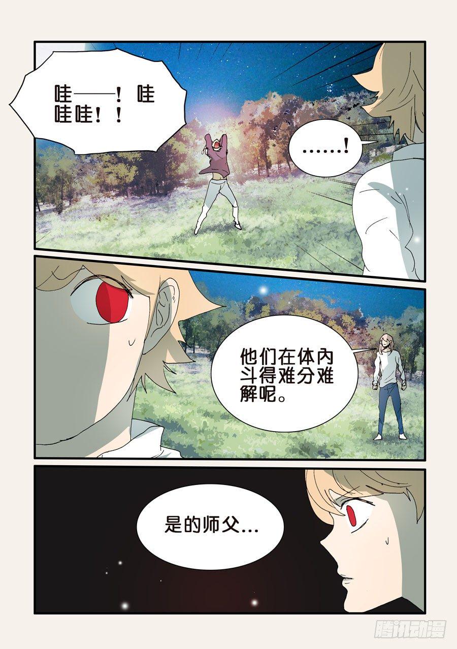 《不轮之轮》漫画最新章节316反吞噬免费下拉式在线观看章节第【9】张图片