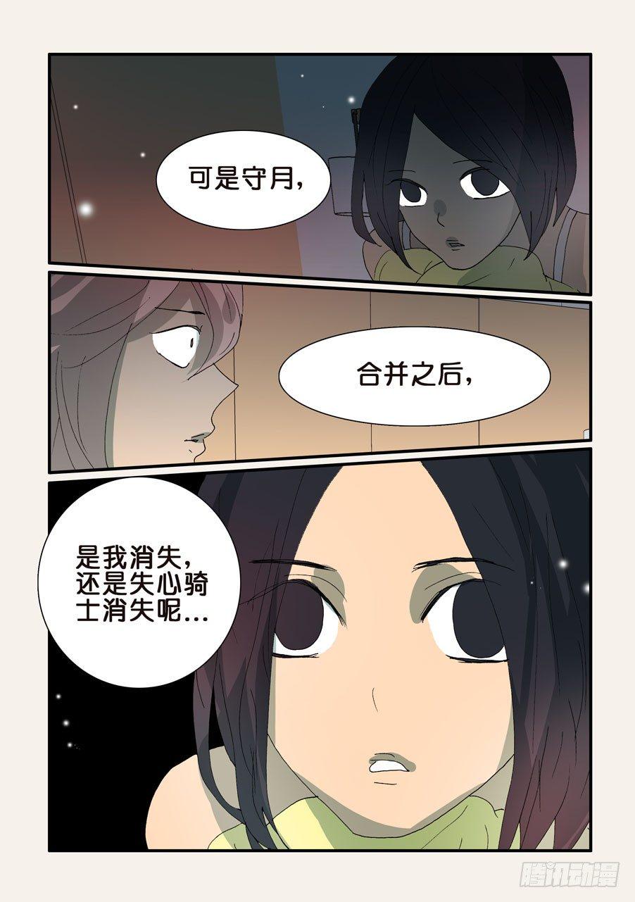 《不轮之轮》漫画最新章节317把十三带来免费下拉式在线观看章节第【10】张图片