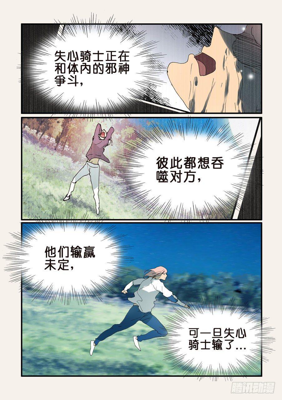 《不轮之轮》漫画最新章节317把十三带来免费下拉式在线观看章节第【3】张图片