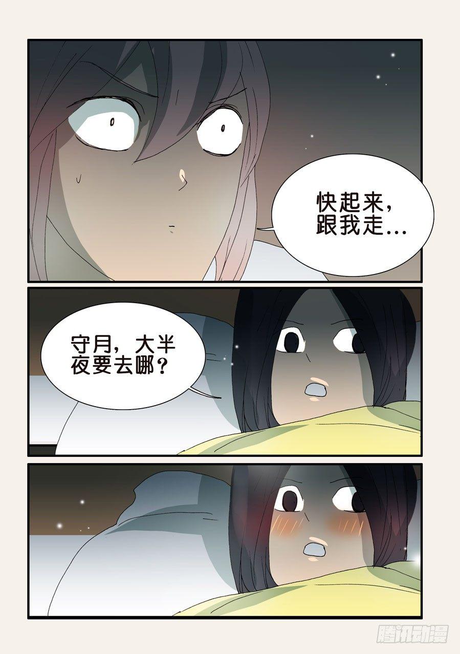 《不轮之轮》漫画最新章节317把十三带来免费下拉式在线观看章节第【7】张图片