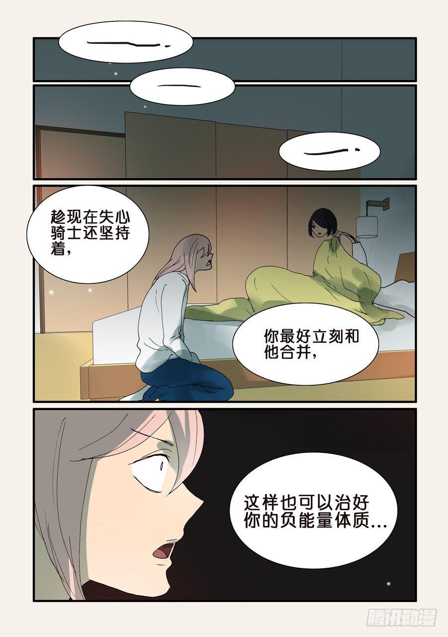 《不轮之轮》漫画最新章节317把十三带来免费下拉式在线观看章节第【9】张图片